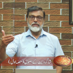 شاگردیت کے اصول (حصہ 1)