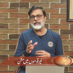 غیر قوموں میں مشن