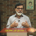 مسیح اور بعلزبول