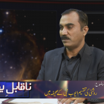 روشنی کی تقسیم ایوب نبی کے ضحیفہ میں