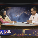 روشنی بول سکتی ہے۔