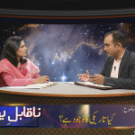 کیا تاریکی کا وجود ہے؟