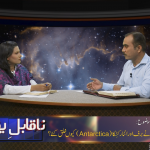 خدا نے برف اور انٹارکٹیکا کیوں خلق کیا؟