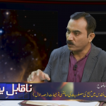 بائبل مقدس میں مسیح کی مصلوبیت کی سائنسی توجیہات (حصہ 1)