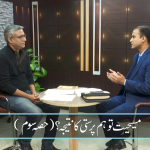 مسیحت توہم پرستی کا نتیجہ؟ حصہ 3