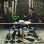 ابتدائی مسیحیت کے چیلنجز