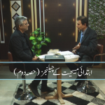 ابتدائی مسیحیت کے چیلنجز (حصہ 2)