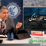 قیامت اور زندگی