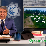 ان کی آنکھیں کھل گئیں، کیا آپ کی بھی؟