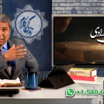 سچائی اور آزادی