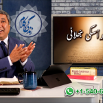 خداوند اور اسکی بھلائی