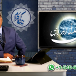 عیسیٰ ابتدا اور انتہا
