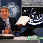 عیسیٰ  الف اور ی