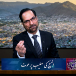 المسیح کی صلیب پہ موت