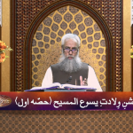 جشنِ ولادتِ یسوع المسیح (Part 1)