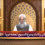 جشنِ ولادتِ یسوع المسیح (Part 2)