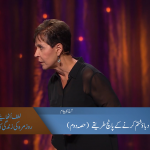 دباؤ ختم کرنے کے پانچ طریقے(حصہ 2)