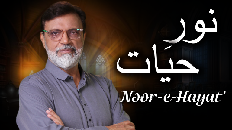 نور حیات