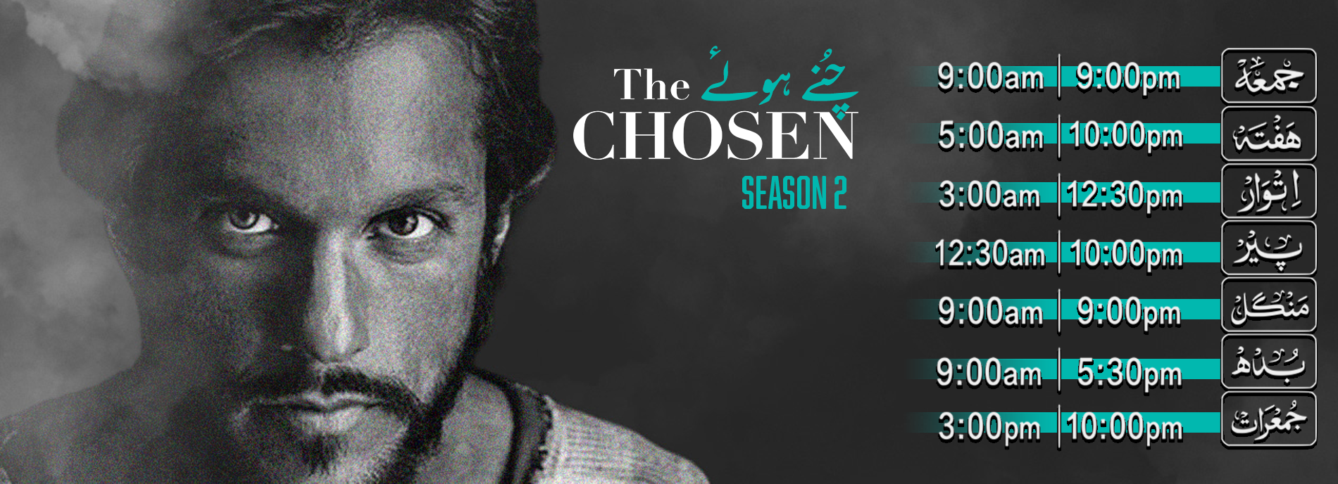 The Chosen